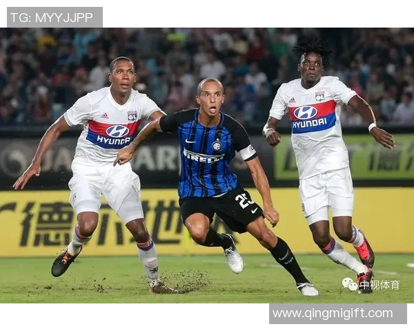 国米与里昂激战正酣谁能在欧战中笑到最后